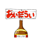 伊良部島方言を一升瓶と共に（個別スタンプ：36）