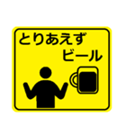 飲み会ピクトグラム（個別スタンプ：1）