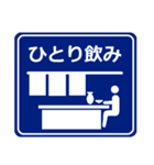 飲み会ピクトグラム（個別スタンプ：13）