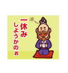 元就。（個別スタンプ：25）