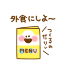 ごはん何食べる？ Vol.1（個別スタンプ：17）