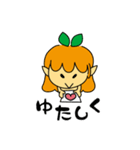 ゆ～たん（個別スタンプ：1）