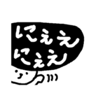 にゃにぃにゅにぇこ（個別スタンプ：1）