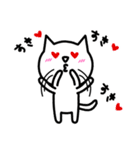 らぶねこ（個別スタンプ：8）