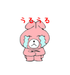 ウサギさんとクマさん（個別スタンプ：1）