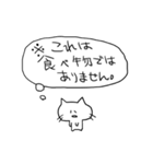 補足ねこ（個別スタンプ：8）