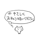 補足ねこ（個別スタンプ：9）