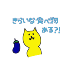 きいろいねこ、飲み会へ行く！！（個別スタンプ：29）