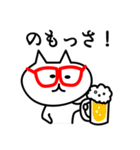 福井弁 めがねねこ（個別スタンプ：17）