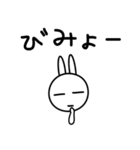 風うさぎ（個別スタンプ：14）