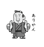 町人の助さん（個別スタンプ：5）