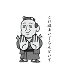 町人の助さん（個別スタンプ：9）