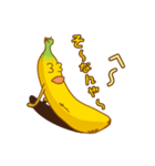 のんびりバナナ（個別スタンプ：3）