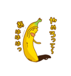 のんびりバナナ（個別スタンプ：7）