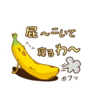 のんびりバナナ（個別スタンプ：10）