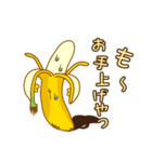 のんびりバナナ（個別スタンプ：21）