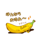 のんびりバナナ（個別スタンプ：23）