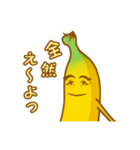 のんびりバナナ（個別スタンプ：29）