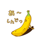 のんびりバナナ（個別スタンプ：33）