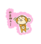 ゆるゆる猿兎猫（個別スタンプ：4）