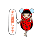 痛快！マトリョーシュカちゃん！（個別スタンプ：28）