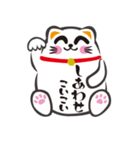 招き猫こいこい（個別スタンプ：1）