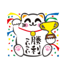 招き猫こいこい（個別スタンプ：19）