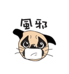 ゆるいパグ（個別スタンプ：14）