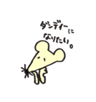 チャンとねずみ（個別スタンプ：33）