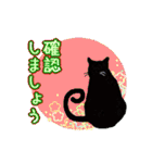 黒いよ猫（個別スタンプ：31）