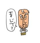 となりのじいじ（個別スタンプ：5）