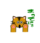 トラ猫スタンプ（個別スタンプ：25）