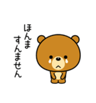 関西弁なクマ2（個別スタンプ：6）