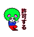 モヒパンダとアフロパンダ三兄弟 2nd（個別スタンプ：17）