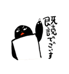 バトル虎イアル（個別スタンプ：18）