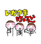 讃岐周辺の思わず笑っちゃう方言です。（個別スタンプ：32）