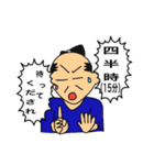 武士の日常生活言葉（個別スタンプ：9）