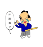 武士の日常生活言葉（個別スタンプ：20）