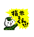 陸海空！ミリタリーねこ。（個別スタンプ：38）