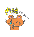 くまっぺ スタンプ（個別スタンプ：20）