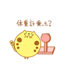ダイエット中に使えるスタンプ（個別スタンプ：7）