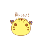 ダイエット中に使えるスタンプ（個別スタンプ：13）