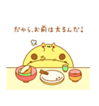 ダイエット中に使えるスタンプ（個別スタンプ：14）