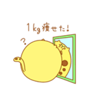 ダイエット中に使えるスタンプ（個別スタンプ：26）