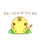 ダイエット中に使えるスタンプ（個別スタンプ：39）
