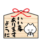 にゃんこ絵馬（個別スタンプ：1）