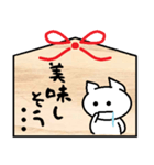 にゃんこ絵馬（個別スタンプ：8）