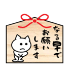 にゃんこ絵馬（個別スタンプ：11）