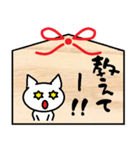 にゃんこ絵馬（個別スタンプ：19）