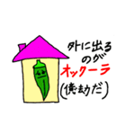 ダジャレた野菜達（個別スタンプ：18）